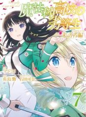 Mahouka Koukou no Rettousei: Raihousha-hen