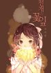 A thousand petals