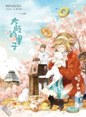 Kashi of osaka