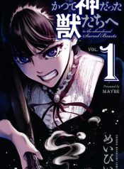 Katsute Kami Datta Kemono-tachi e