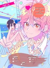 Kawaii Satou-Kun
