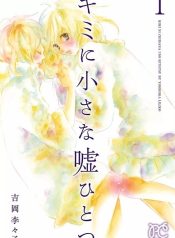 Kimi ni chiisana uso Hitotsu