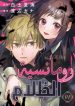 Romantic Dark