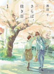 Saraba, Yoki Hi