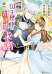The king’s very Troublesome Marriage Proposal