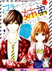 large_furareta-sono-hi-ni-kyoudai-ni4
