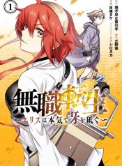 Mushoku Tensei – Eris Gaiden