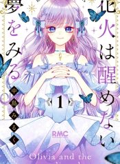 Hanabi wa Samenai Yume wo miru