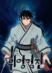 Tales of A Shinning Sword
