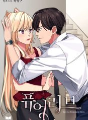 Pure Love (Goyang Ibab)