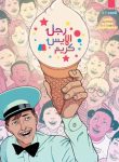Ice cream man