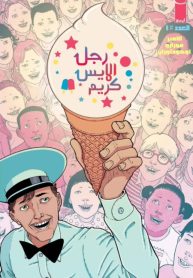 Ice cream man