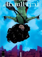 large_Skyward_v01_-_My_Low-G_Life-003