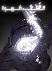 evil mask