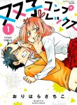 Futago Complex