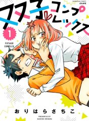 Futago Complex