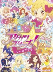 Aikatsu