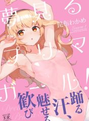 Dreaming Prima Girl