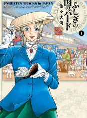 Fushigi no Kuni no Bird