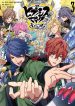 Hypnosis Mic -Division Rap Battle- side F.P & M