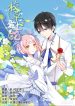 School grass in love