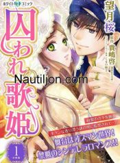 Toraware no Uta-hime