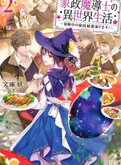 Life in Another World as a Housekeeping Mage