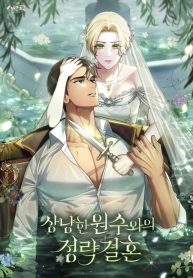 My Sweet Enemy, Thy Name Is Husband