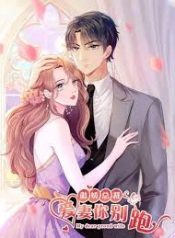 President of Ao Jiao: Do​​n’t Run Wifey