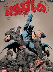 DCeased