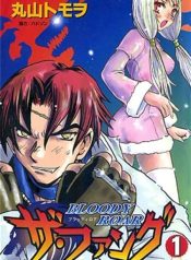 Bloody Roar the