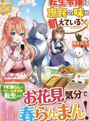 The Reincarnated Young Lady Is Hungry for Commoner Food