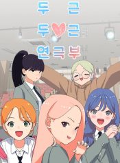 Exciting Drama Department