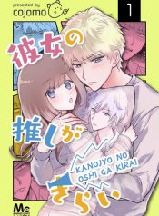 Kanojo no Oshi ga Kirai