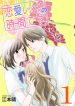 Rennai Lesson no Jikan Desu