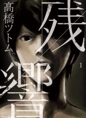 large_Zankyou_1_0