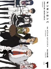 Danganronpa – Kibou no Gakuen to Zetsubou no Koukousei