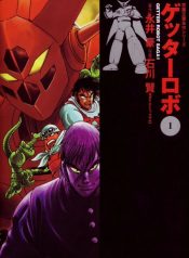 Getter Robo