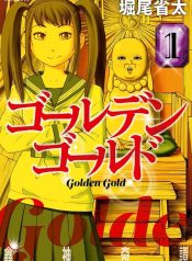 Golden gold
