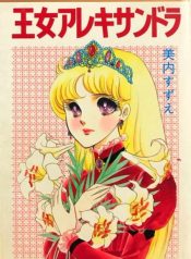Oujo Alexandra