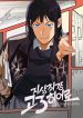 The 3rd hero of the world’s strongest high school