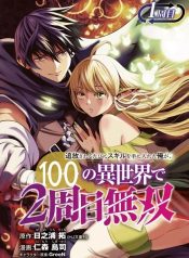 large_Tsuihousareru-Tabi-ni-Skill-wou