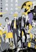 large_midnight-occult-civil-servantss