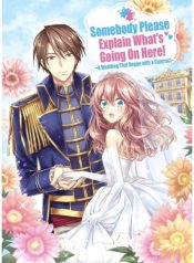 ‏Somebody Please Explain What’s Going On Here! ~A Wedding that Began With a Contract~(colored)