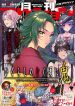 Higurashi No Naku Koro Ni Oni