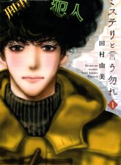 Mystery to Iunakare