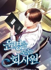 Office Worker Who Sees Fate