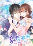 Sleepy and Drowsy Marriage