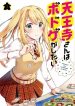 Tennouji-San Wants To Play Boardgames