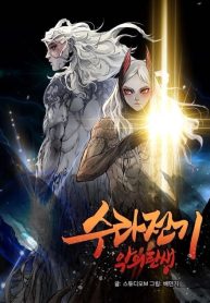 The Turning Point Of Shura- Birth Of Malice